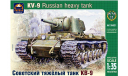 Советский тяжёлый танк КВ-9	1:35	 ARK Models	сборная модель, сборные модели бронетехники, танков, бтт, scale35