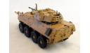 Боевые Машины Мира №24 - LAV-25 (Канада, 1983), журнальная серия Боевые машины мира 1:72 (Eaglemoss collections), scale72
