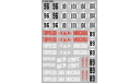 DKM0055	Набор декалей Автокросс (вариант 4) (100х140)	Maksiprof 1:43, фототравление, декали, краски, материалы, scale43