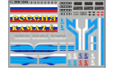 DKM0345	Набор декалей КАМАЗ (полосы, надписи, логотипы), вариант 22 (100х70)	Maksiprof 1:43, фототравление, декали, краски, материалы, scale43