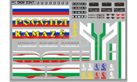 DKM0347	Набор декалей КАМАЗ (полосы, надписи, логотипы), вариант 24 (100х70)	Maksiprof 1:43, фототравление, декали, краски, материалы, scale43