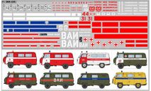 DKM1235	Набор декалей для автомобилей симейства УАЗ-452 (периол СССР 1980-1990 гг.)  Maksiprof 1:43, фототравление, декали, краски, материалы, scale43