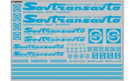 DKMB0015	Набор декалей Sovtransavto для грузовиков голубые  Maksiprof 1:43, фототравление, декали, краски, материалы, scale43