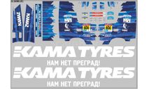 DKMB0175 Набор декалей камский спорт 3 Maksiprof 1:43, фототравление, декали, краски, материалы, scale43