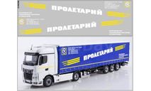 DKP0309	Набор декалей под НЕФАЗ-93341 пролетарий вариант 3  Maksiprof 1:43, фототравление, декали, краски, материалы, scale43