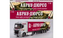 DKP0313	Набор декалей абрау-дюрсо  Maksiprof 1:43, фототравление, декали, краски, материалы, scale43