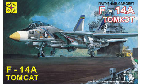 207204 палубный самолет F-14A ТОМКЭТ 1:72 МОДЕЛИСТ, сборные модели авиации, scale72