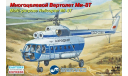 14505 многоцелевой вертолет МИ-8Т 1/144 восточный экспресс, сборные модели авиации, scale144