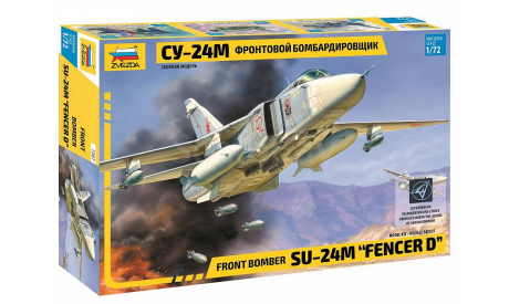 7267 Фронтовой бомбардировщик Су-24М, 1:72, ЗВЕЗДА, сборные модели авиации, scale72