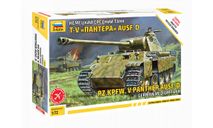 5010 Немецкий танк Т-V ’Пантера’ 1:72 ЗВЕЗДА, сборные модели бронетехники, танков, бтт, scale72