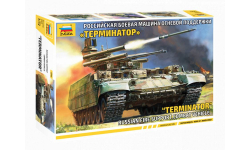 5046 ТеРМИНАТОР российская боевая машина 1:72 звезда