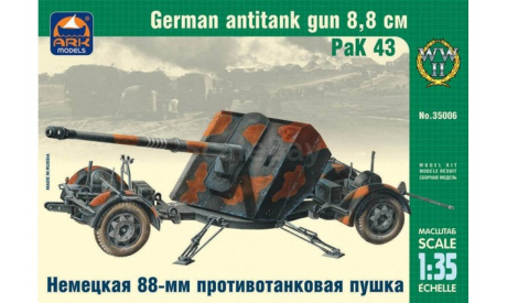 Немецкая 88-мм противотанковая пушка РаК 43	1:35	 сборная модель ARK Models, сборные модели бронетехники, танков, бтт, scale35