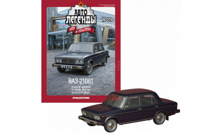 Автолегенды СССР №274 ваз-21061 жигули синяя, журнальная серия Автолегенды СССР (DeAgostini), Автолегенды СССР журнал от DeAgostini, scale43