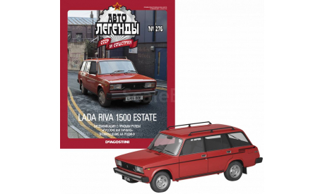 Автолегенды СССР и Соцстран №276 LADA RIVA 1500 ESTATE, журнальная серия Автолегенды СССР (DeAgostini), Автолегенды СССР журнал от DeAgostini, scale43, ВАЗ