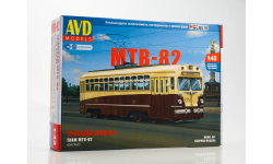 4047AVD Сборная модель Трамвай МТВ-82 1/43 AVD