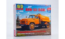 1550AVD Сборная модель Ассенизационная машина АНМ-53 (53А) AVD Models 1:43, сборная модель автомобиля, scale43