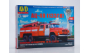 1541AVD Сборная модель Пожарная автоцистерна АЦ-40 (133ГЯ) AVD Models 1:43, сборная модель автомобиля, ЗИЛ, scale43