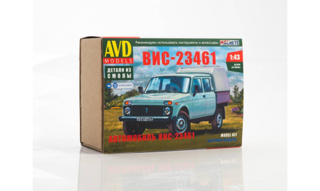 1530AVD Сборная модель ВИС-23461 AVD Models 1:43, сборная модель автомобиля, scale43