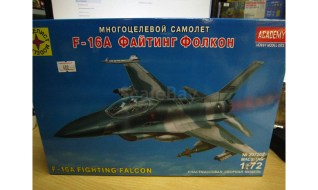 207202 многоцелевой самолет F-16A ’Файтинг Фолкон’ (1:72) МОДЕЛИСТ, сборные модели авиации, scale72