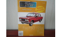 FIAT/FSO 125P TAXI спецвыпуск, журнальная серия Kultowe Auta PRL-u (Польша), 1:43, 1/43, DeAgostini-Польша (Kultowe Auta)