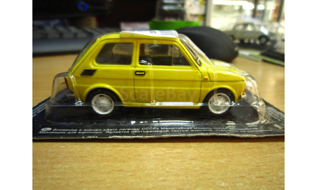 Автолегенды СССР №169 FIAT 126P (ЖЕЛТЫЙ), журнальная серия Автолегенды СССР (DeAgostini), Автолегенды СССР журнал от DeAgostini, scale43