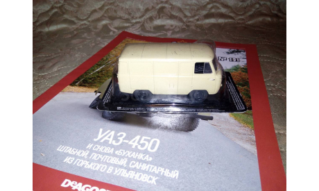 Автолегенды СССРи Соцстран №191 УАЗ-450, масштабная модель, 1:43, 1/43, Автолегенды СССР журнал от DeAgostini