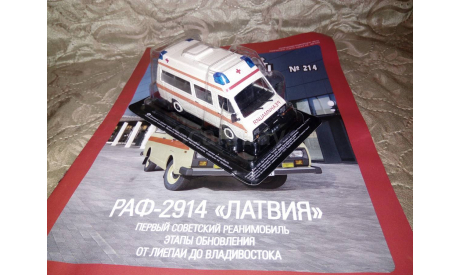 Автолегенды СССР и Соцстран №214 РАФ-2914 ’Латвия’, масштабная модель, 1:43, 1/43, Автолегенды СССР журнал от DeAgostini