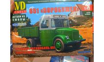 Сборная модель 1644AVD Горький 651 “Воробушек” 1:43 AVD Models, сборная модель автомобиля, ГАЗ, scale43