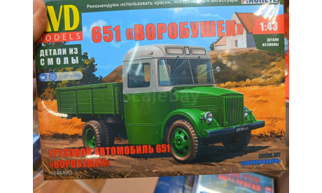 Сборная модель 1644AVD Горький 651 “Воробушек” 1:43 AVD Models, сборная модель автомобиля, ГАЗ, scale43