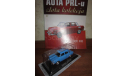 36) Skoda 1000 MB   zlotakolekcja zlota colletion, журнальная серия Kultowe Auta PRL-u (Польша), 1:43, 1/43, DeAgostini-Польша (Kultowe Auta)