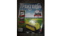 Тракторы: история, люди, машины №38 - Т-330, журнальная серия Тракторы. История, люди, машины (Hachette), scale43, Тракторы. История, люди, машины. (Hachette collections)