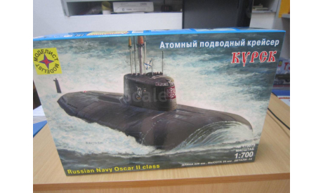 Сборная модель: атомный подводный крейс КУРСК 1:700 (моделист), сборные модели кораблей, флота, scale0