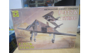 Сборная модель: F-117A СТЕЛС 1:72 (моделист), сборные модели авиации, scale0