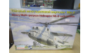 Сборная модель: тяжелый многоцелевой вертолет МИ-6 (восточный экспресс ) 1/144, сборные модели авиации