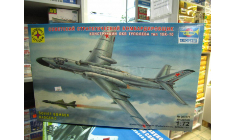 Сборная модель:  Туполева тип-16К-10 1:72 (моделист), сборные модели авиации, scale0