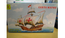 Сборная модель:  Санта Мария 1:150 (моделист), сборные модели кораблей, флота