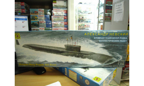 Сборная модель:  Подводная лодка Александр Невский 1:350 (моделист), сборные модели кораблей, флота, scale0