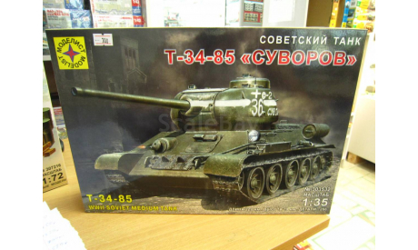 303532 Сборная модель:  танк Т-34-85 суворов 1:35  (моделист), сборные модели бронетехники, танков, бтт, scale0