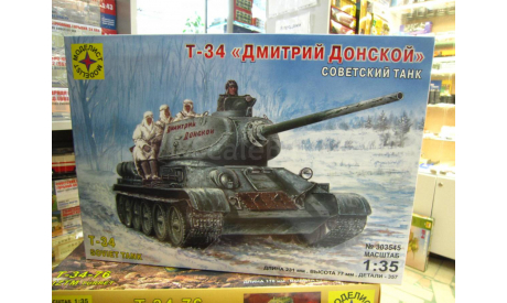Сборная модель:  т-34 Дмитрий Донской  1:35 (моделист), сборные модели бронетехники, танков, бтт, scale0