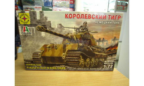 Сборная модель:  танк королевский тигр  1:72 (моделист), сборные модели бронетехники, танков, бтт, scale0