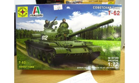 Сборная модель:  танк т-62  1:72 (моделист), сборные модели бронетехники, танков, бтт, scale0