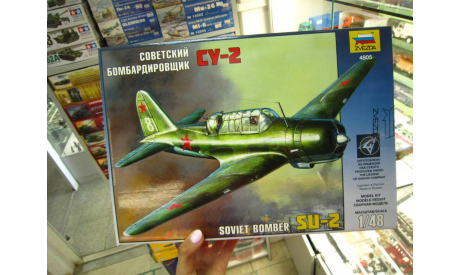 сборная модель СУ-2 1:48 (ЗВЕЗДА), сборные модели авиации, scale0