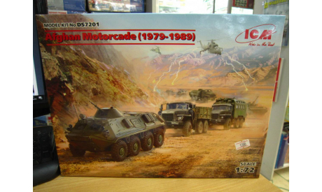 сборная модель: Afghan Motorcade DS7201 1:72 (ICM), сборные модели бронетехники, танков, бтт, scale0