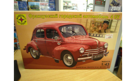 604316 Французский городской автомобиль 4 CV 1:43 МОДЕЛИСТ, сборная модель автомобиля, scale43