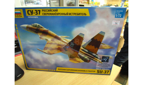 7241 СУ-37 российский сверхманевренный истребитель 1:72 ЗВЕЗДА, сборные модели авиации, scale0