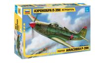 7231 Истребитель П-39Н ’Аэрокобра’ 1:72 ЗВЕЗДА, сборные модели авиации, scale72