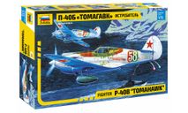 7201 Самолет ’Томагавк’ П-40Н 1:72 ЗВЕЗДА, сборные модели авиации, scale72