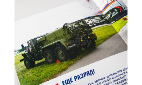 ЛЕГЕНДАРНЫЕ ГРУЗОВИКИ СССР  №14, AПA-35-2, масштабная модель, scale43
