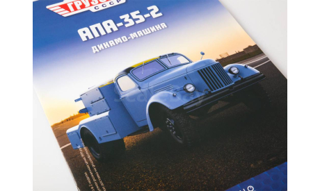 ЛЕГЕНДАРНЫЕ ГРУЗОВИКИ СССР  №14, AПA-35-2, масштабная модель, scale43