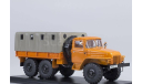 Миасский грузовик 375Д бортовой с тентом (оранжевый) Start Scale Models (SSM) 1:43, масштабная модель, Легендарные грузовики СССР, scale43, УРАЛ